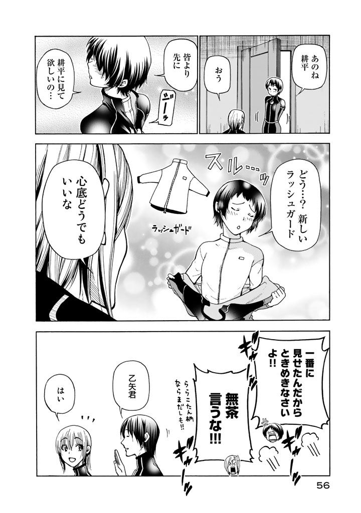 ぐらんぶる Chap 35 - Next Chap 36
