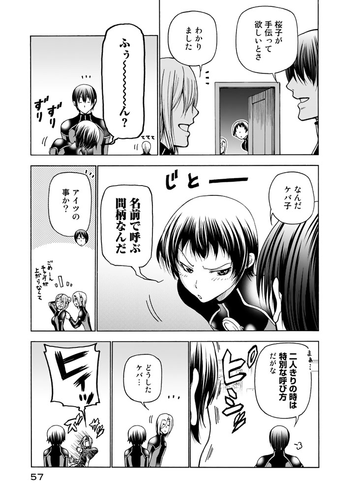 ぐらんぶる Chap 35 - Next Chap 36