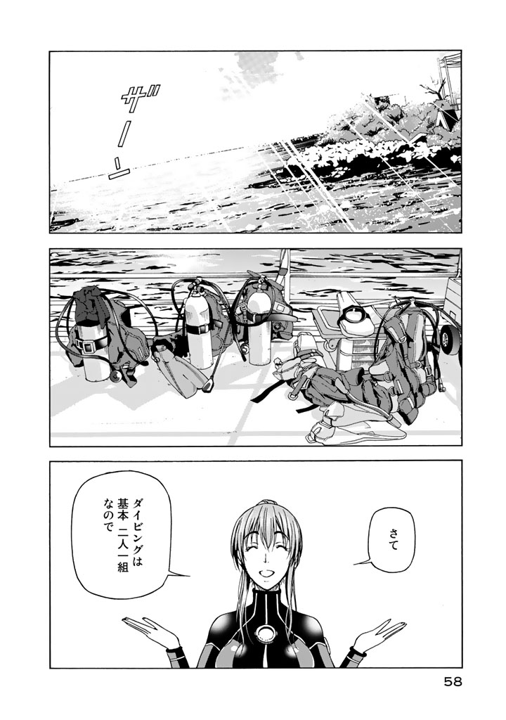ぐらんぶる Chap 35 - Next Chap 36