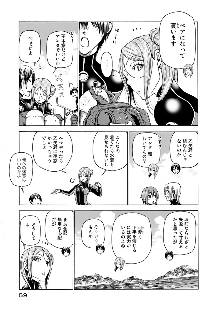 ぐらんぶる Chap 35 - Next Chap 36