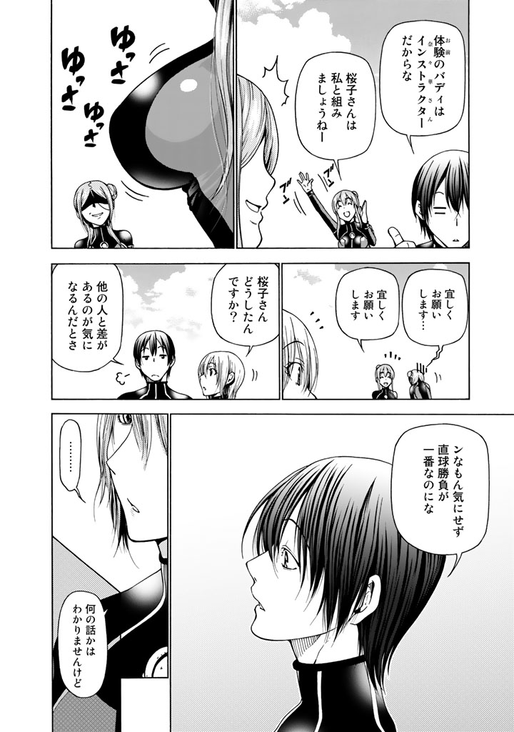 ぐらんぶる Chap 35 - Next Chap 36