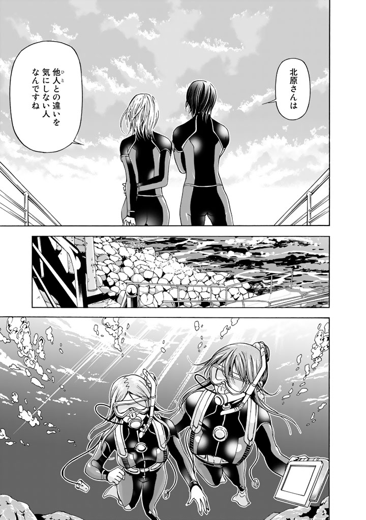 ぐらんぶる Chap 35 - Next Chap 36