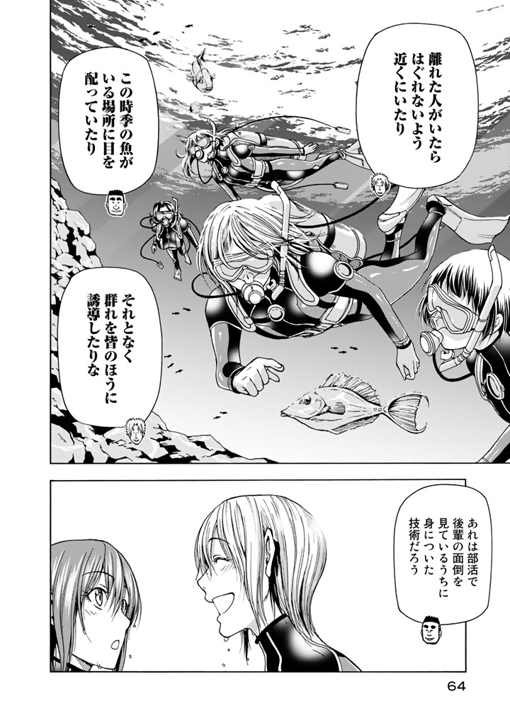 ぐらんぶる Chap 35 - Next Chap 36
