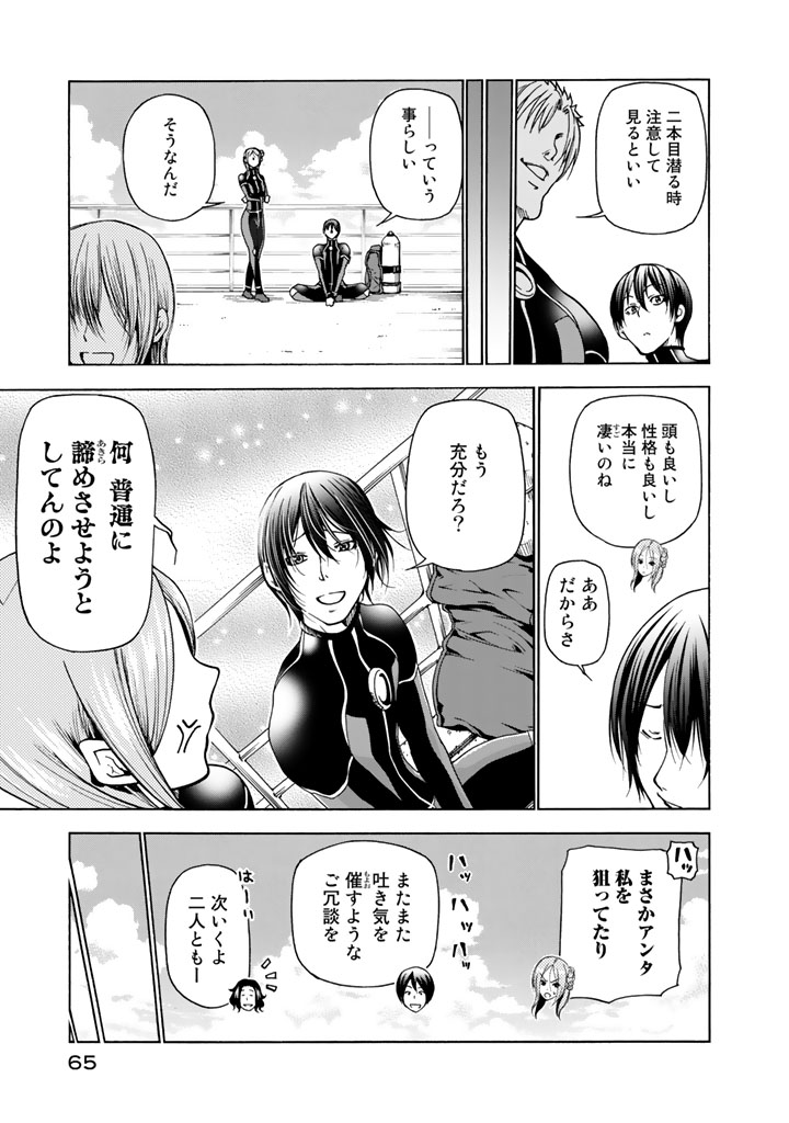ぐらんぶる Chap 35 - Next Chap 36