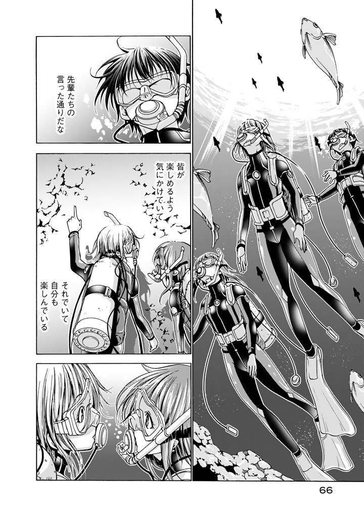 ぐらんぶる Chap 35 - Next Chap 36
