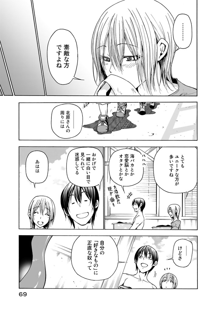 ぐらんぶる Chap 35 - Next Chap 36