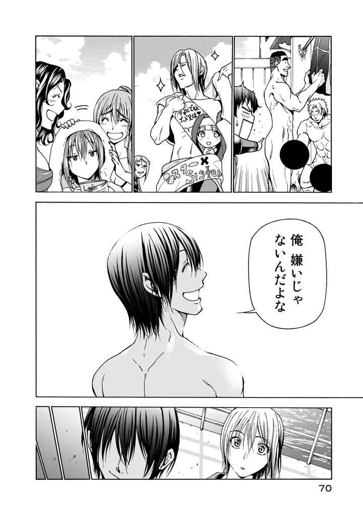 ぐらんぶる Chap 35 - Next Chap 36