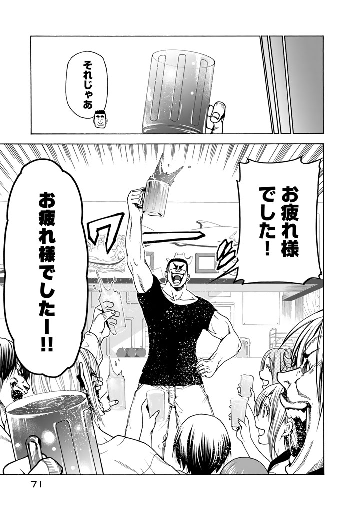 ぐらんぶる Chap 35 - Next Chap 36