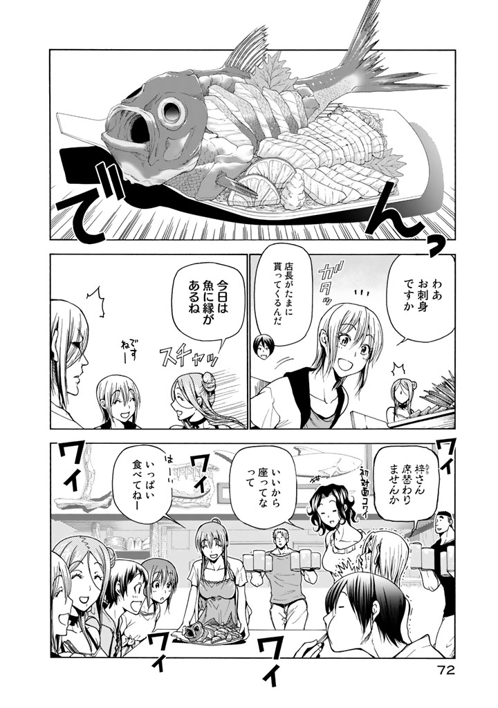 ぐらんぶる Chap 35 - Next Chap 36