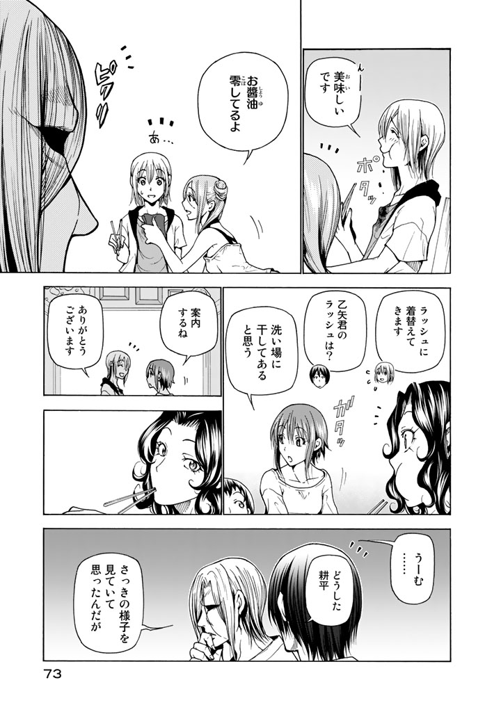 ぐらんぶる Chap 35 - Next Chap 36