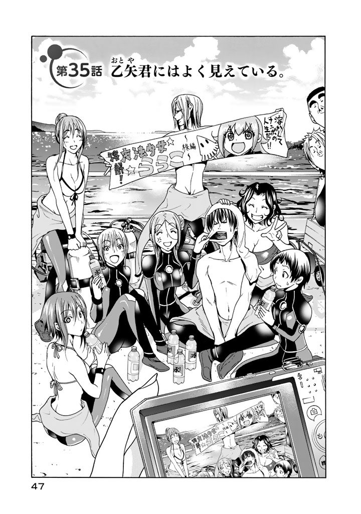 ぐらんぶる Chap 35 - Next Chap 36