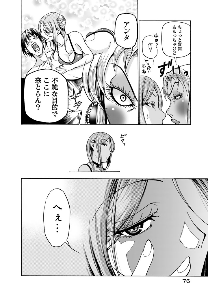 ぐらんぶる Chap 35 - Next Chap 36