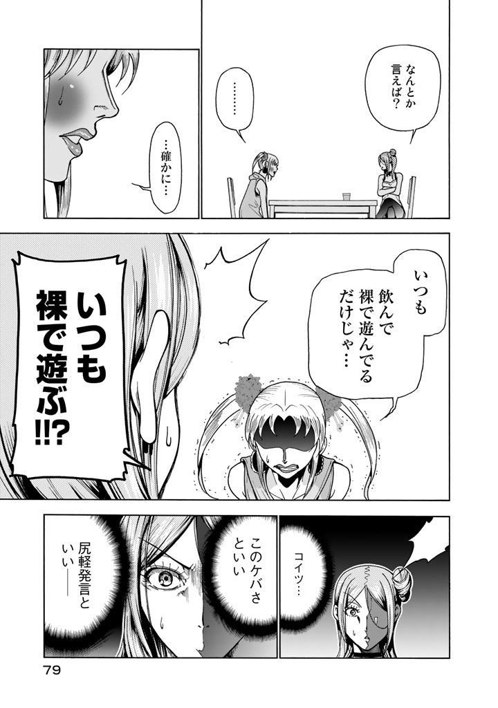 ぐらんぶる Chap 35 - Next Chap 36