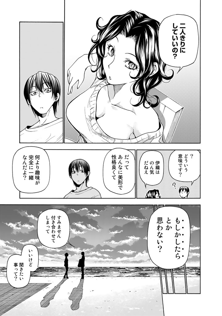 ぐらんぶる Chap 35 - Next Chap 36