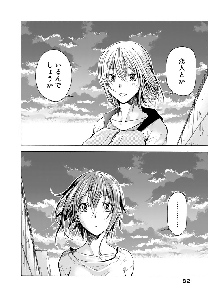 ぐらんぶる Chap 35 - Next Chap 36