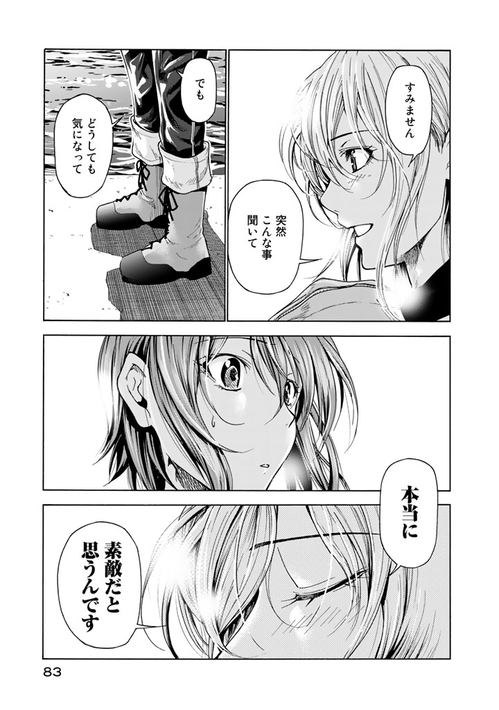 ぐらんぶる Chap 35 - Next Chap 36