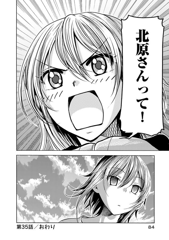 ぐらんぶる Chap 35 - Next Chap 36