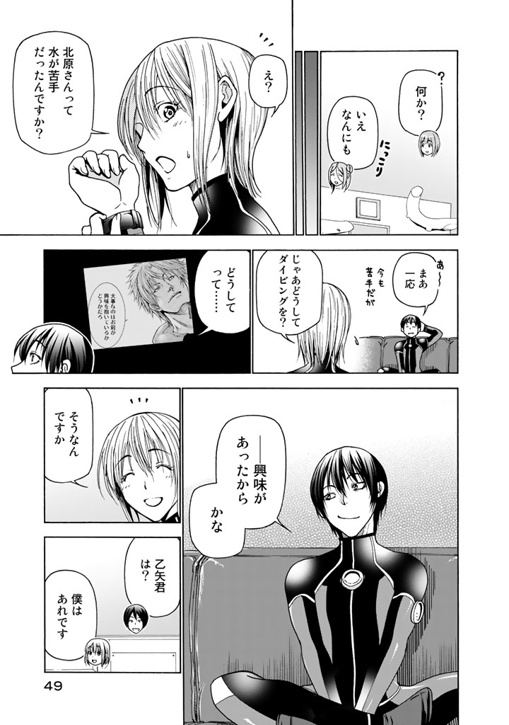 ぐらんぶる Chap 35 - Next Chap 36