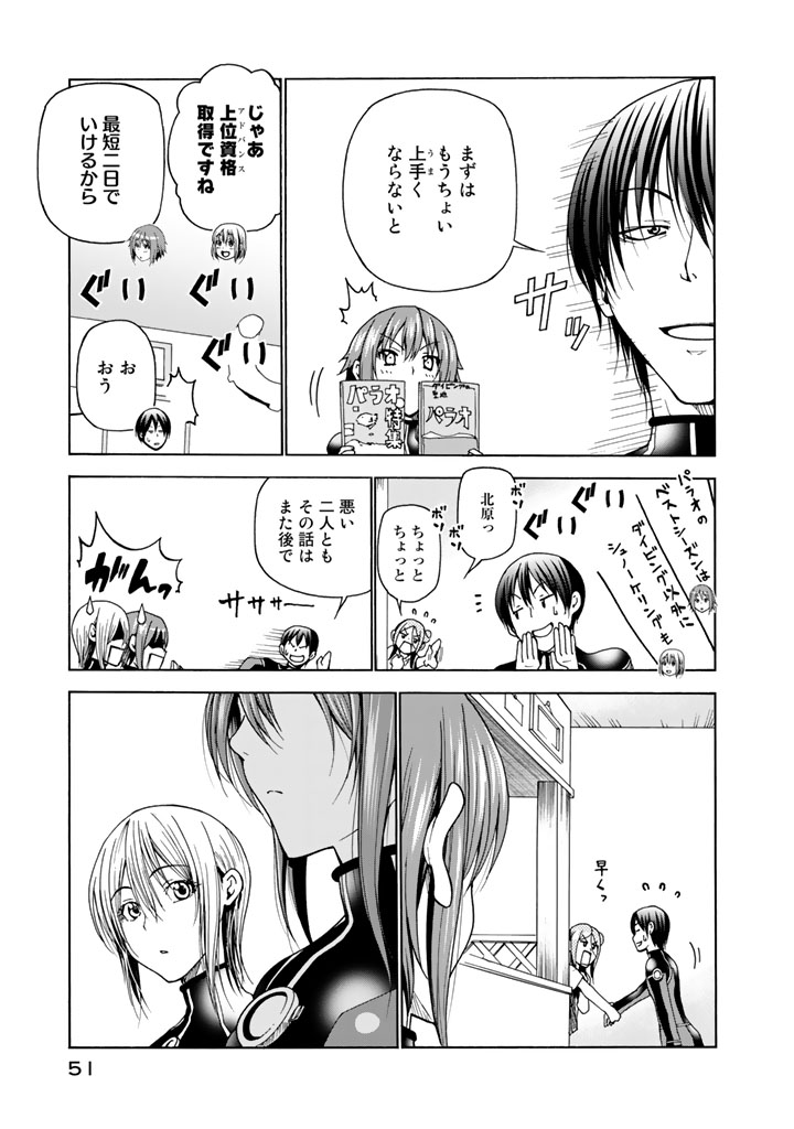 ぐらんぶる Chap 35 - Next Chap 36