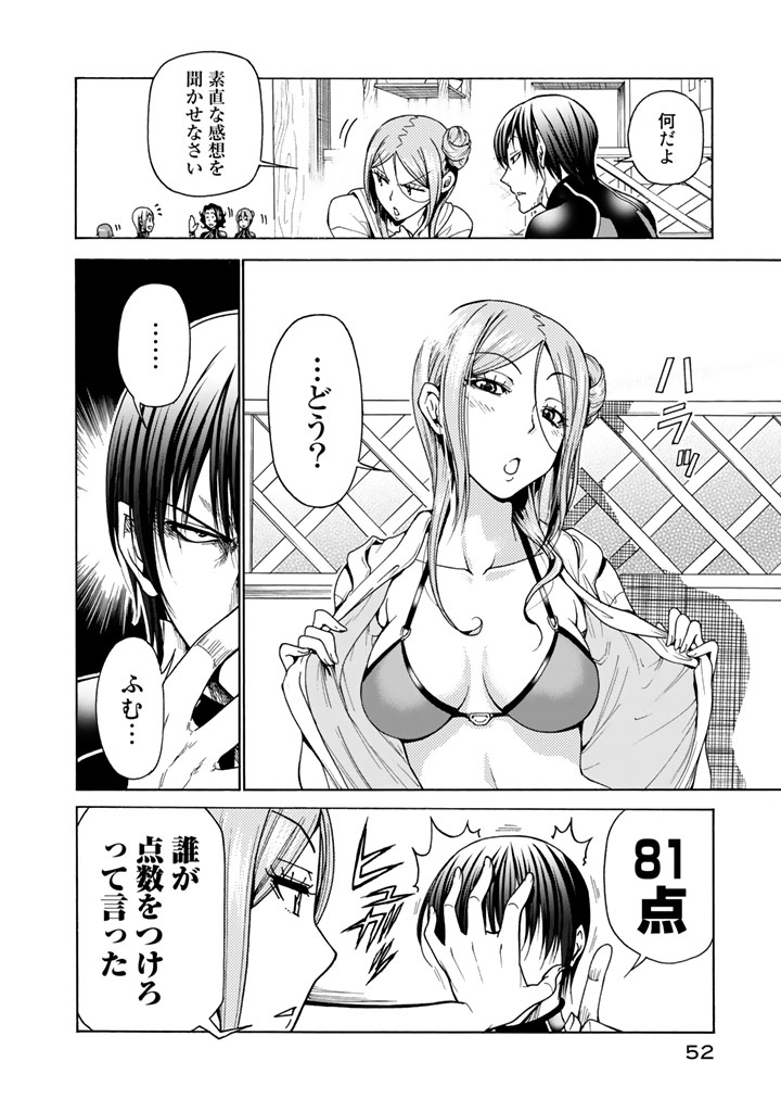 ぐらんぶる Chap 35 - Next Chap 36