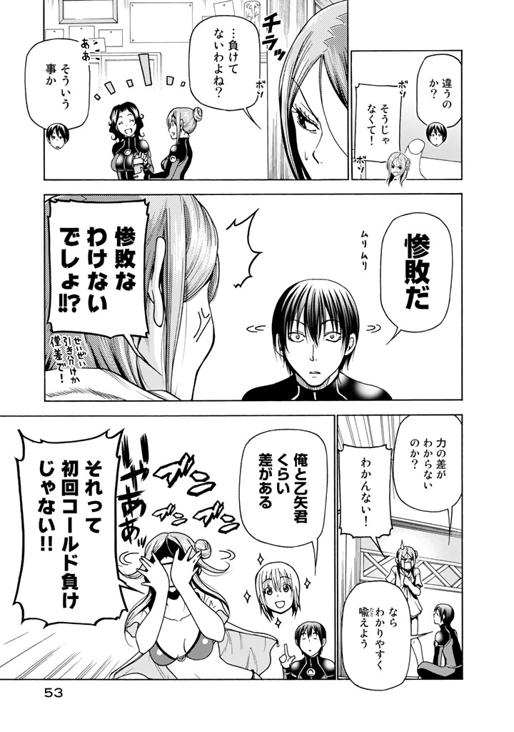 ぐらんぶる Chap 35 - Next Chap 36