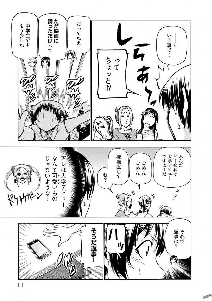 ぐらんぶる Chap 38 - Next Chap 39