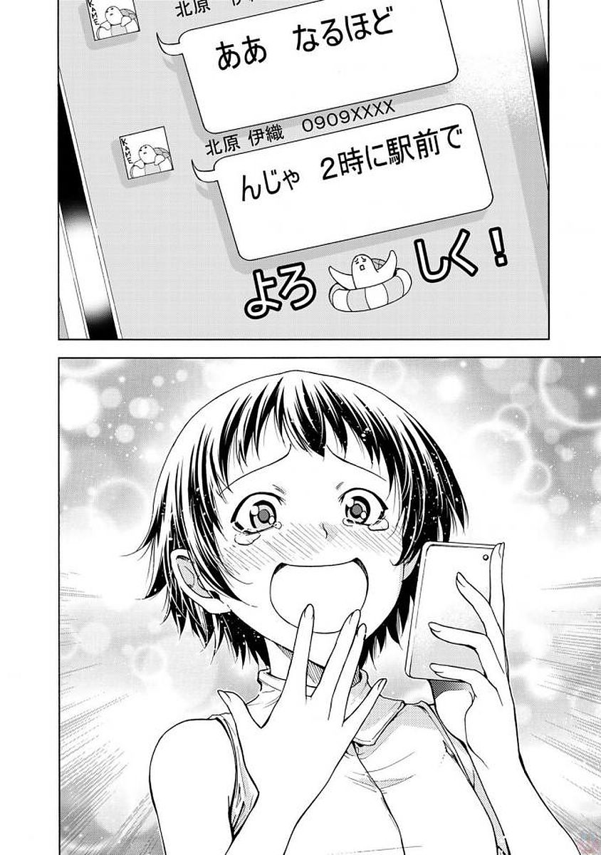 ぐらんぶる Chap 38 - Next Chap 39