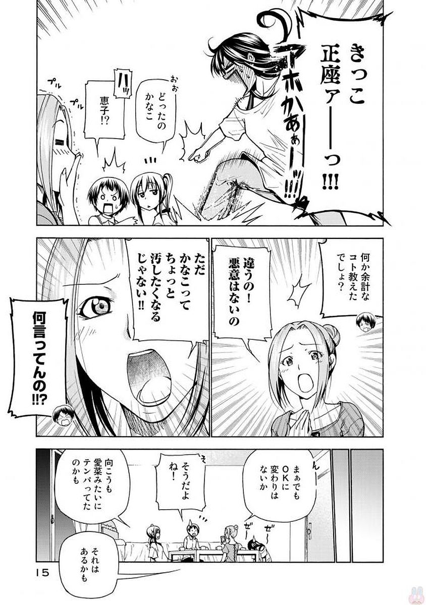 ぐらんぶる Chap 38 - Next Chap 39