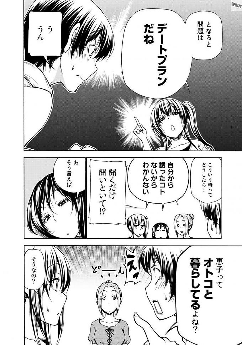 ぐらんぶる Chap 38 - Next Chap 39