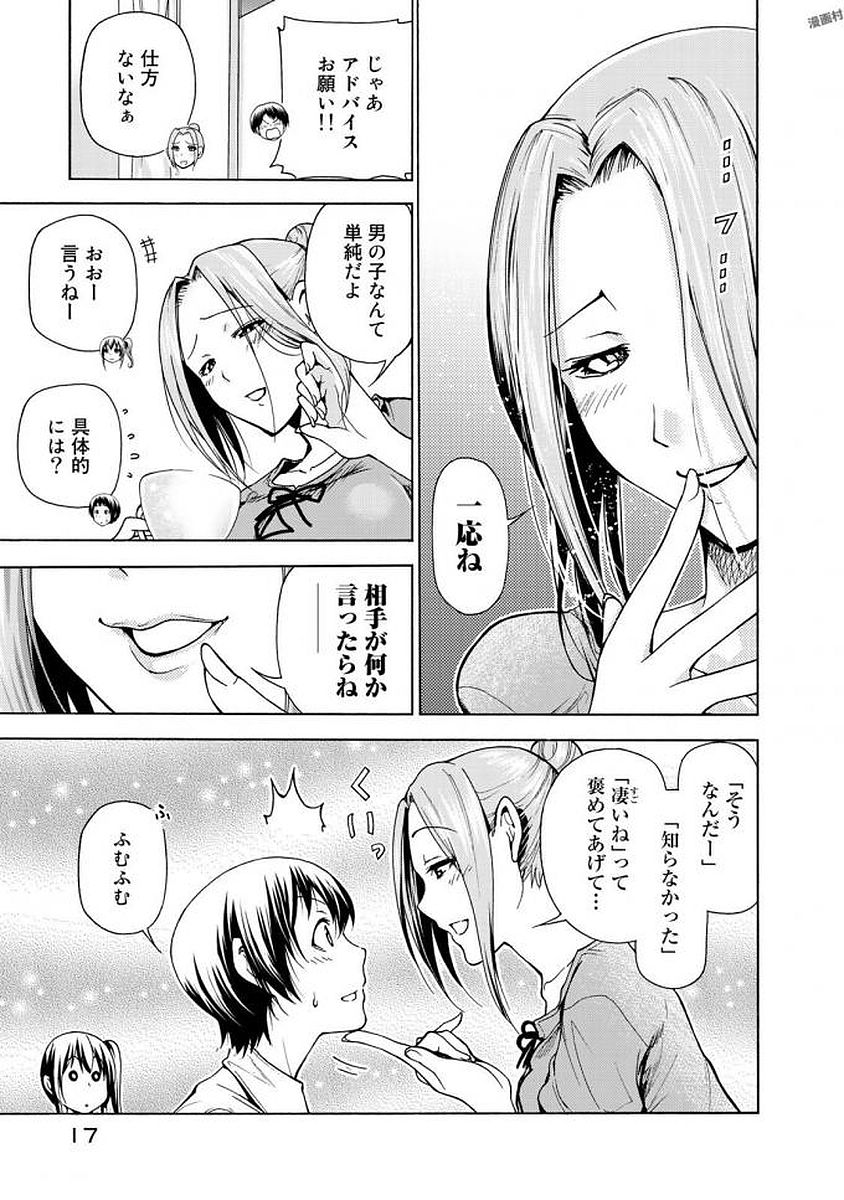 ぐらんぶる Chap 38 - Next Chap 39