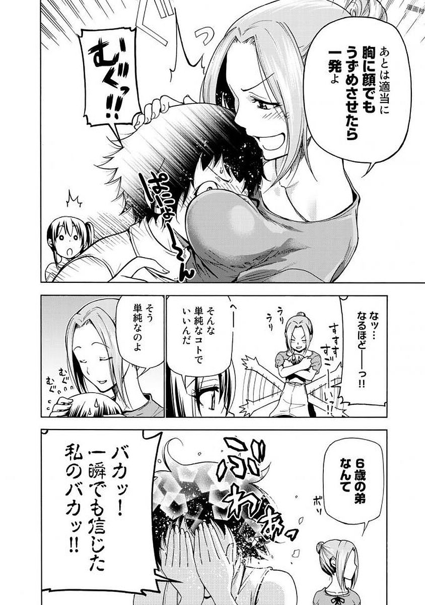 ぐらんぶる Chap 38 - Next Chap 39