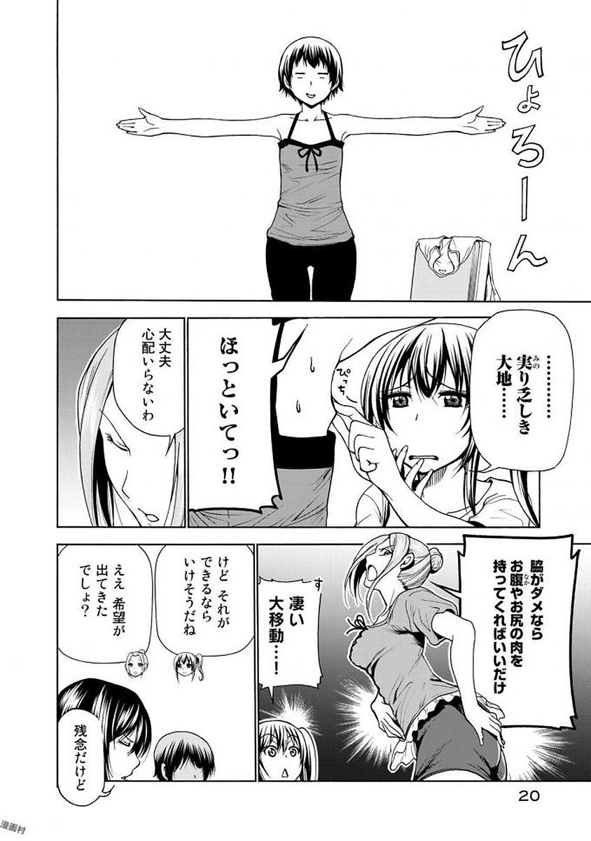 ぐらんぶる Chap 38 - Next Chap 39