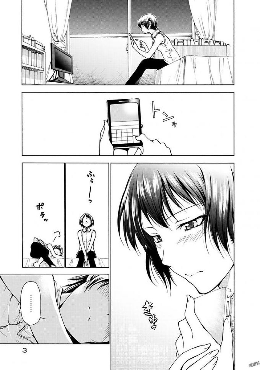 ぐらんぶる Chap 38 - Next Chap 39