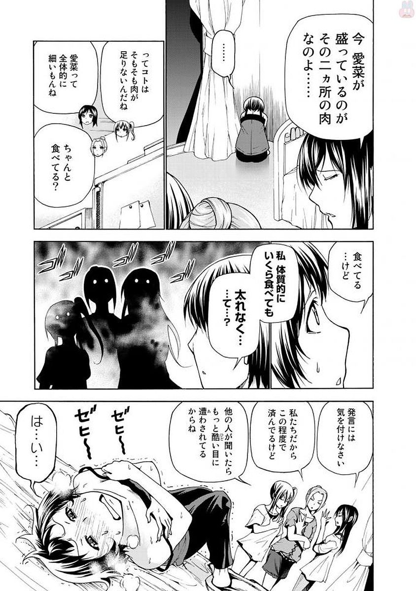 ぐらんぶる Chap 38 - Next Chap 39