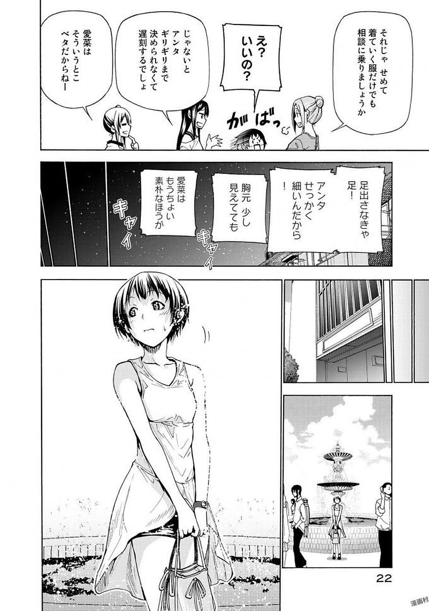 ぐらんぶる Chap 38 - Next Chap 39