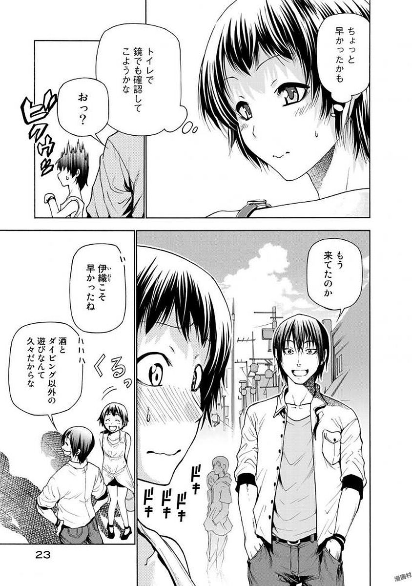 ぐらんぶる Chap 38 - Next Chap 39