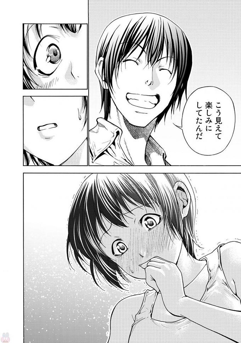 ぐらんぶる Chap 38 - Next Chap 39