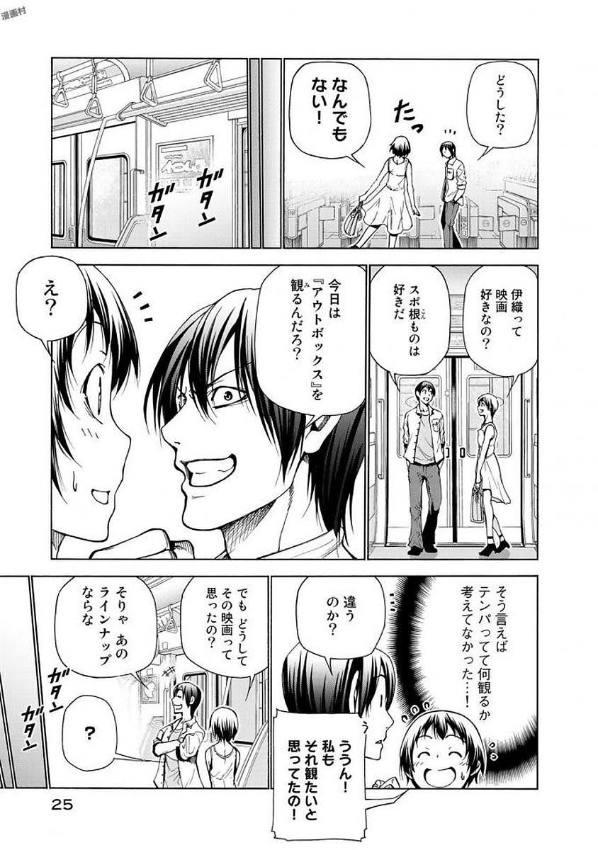 ぐらんぶる Chap 38 - Next Chap 39