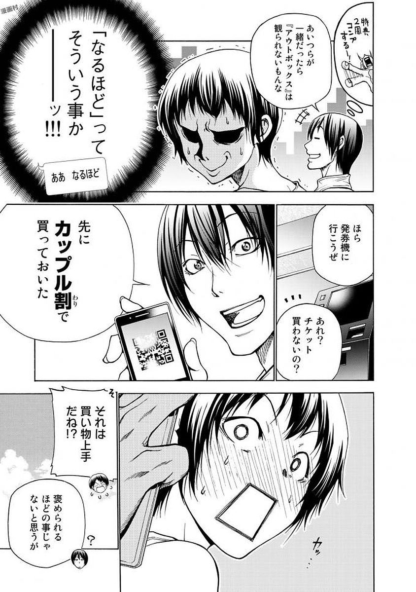 ぐらんぶる Chap 38 - Next Chap 39