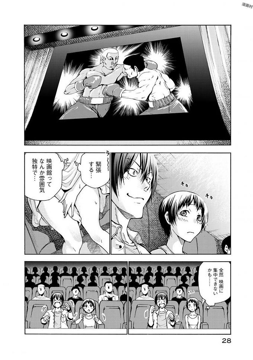 ぐらんぶる Chap 38 - Next Chap 39