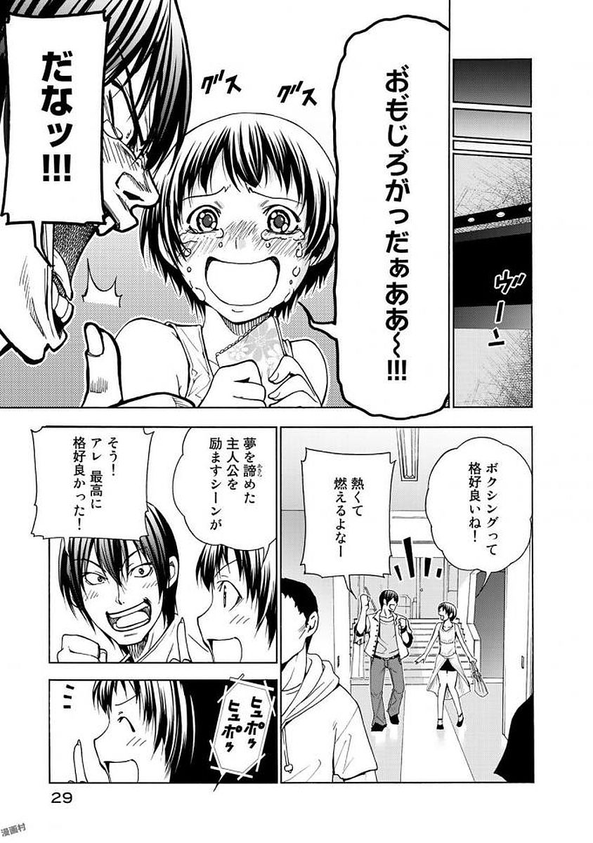 ぐらんぶる Chap 38 - Next Chap 39