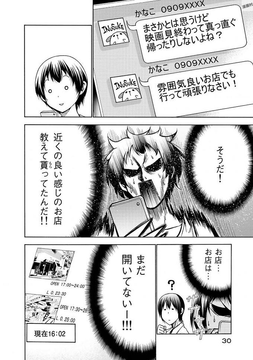 ぐらんぶる Chap 38 - Next Chap 39