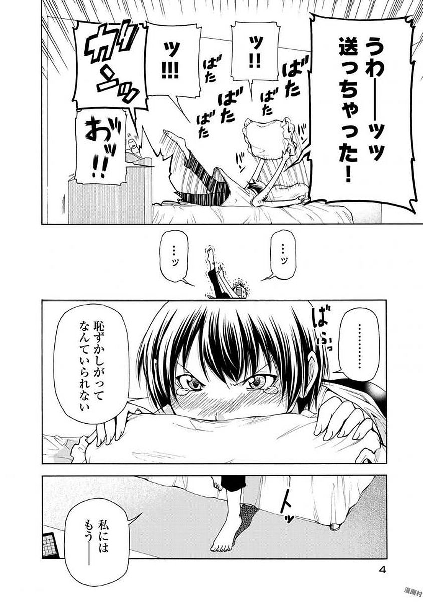 ぐらんぶる Chap 38 - Next Chap 39