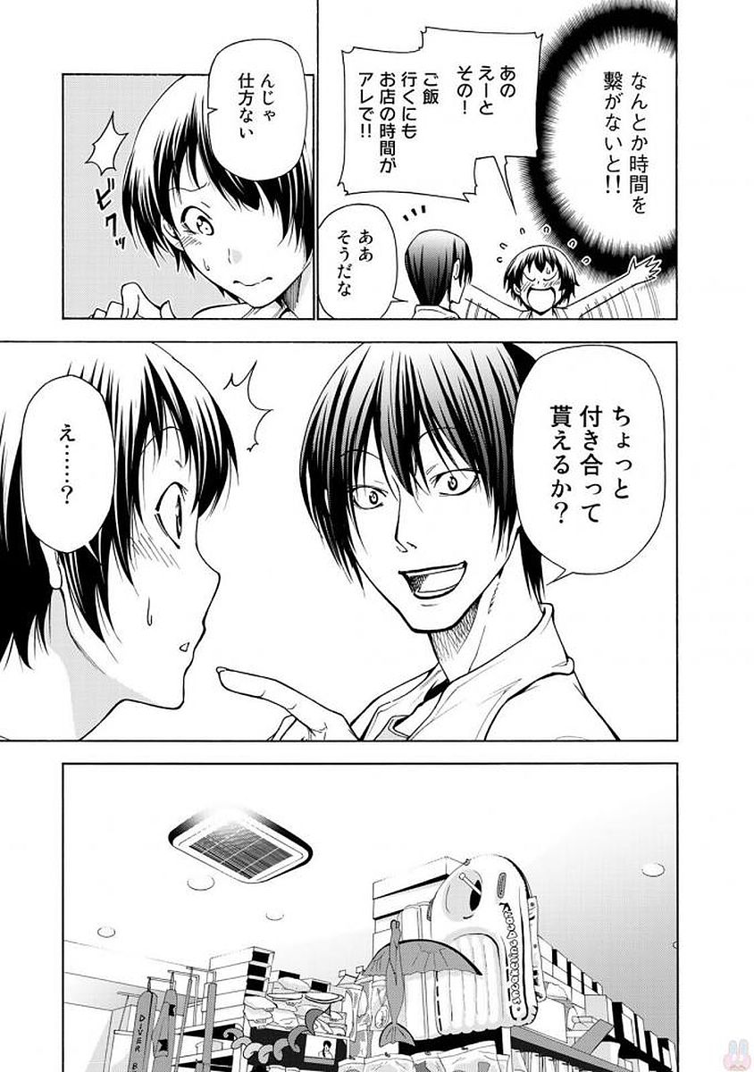 ぐらんぶる Chap 38 - Next Chap 39