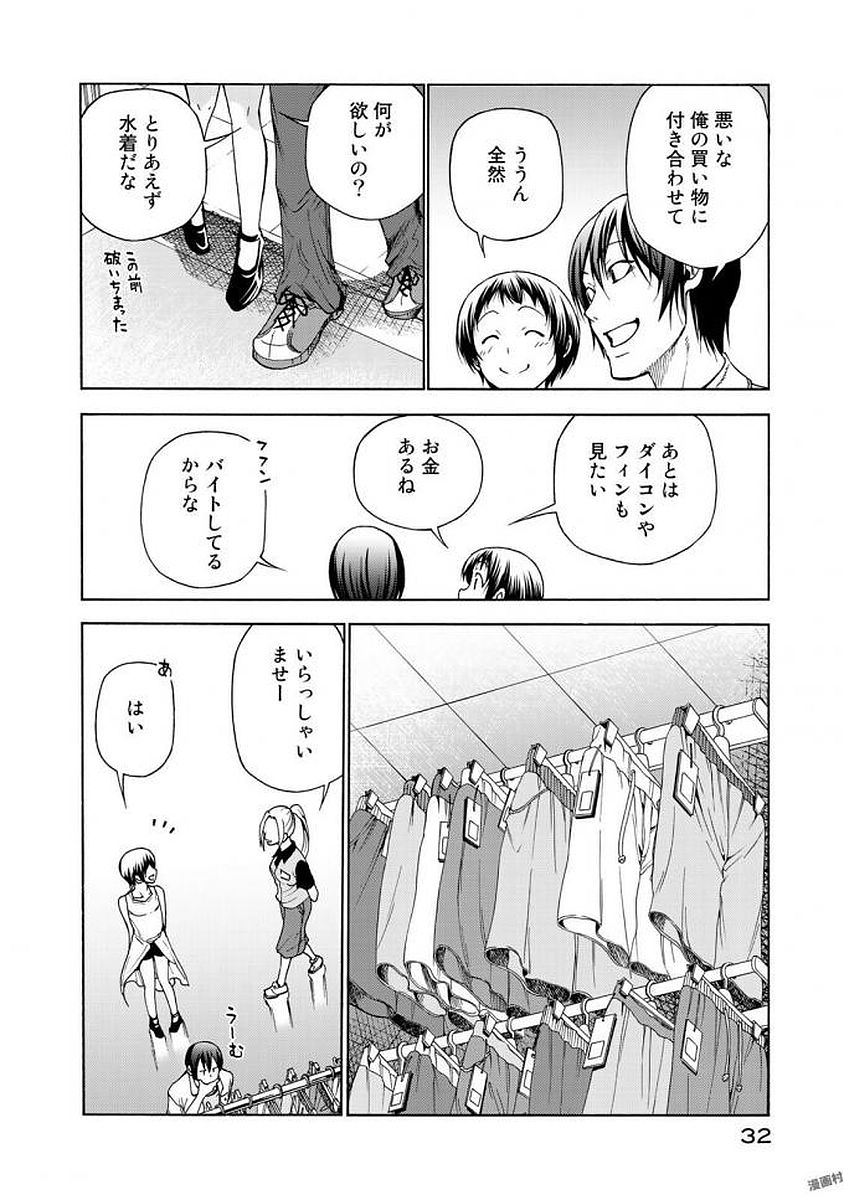 ぐらんぶる Chap 38 - Next Chap 39