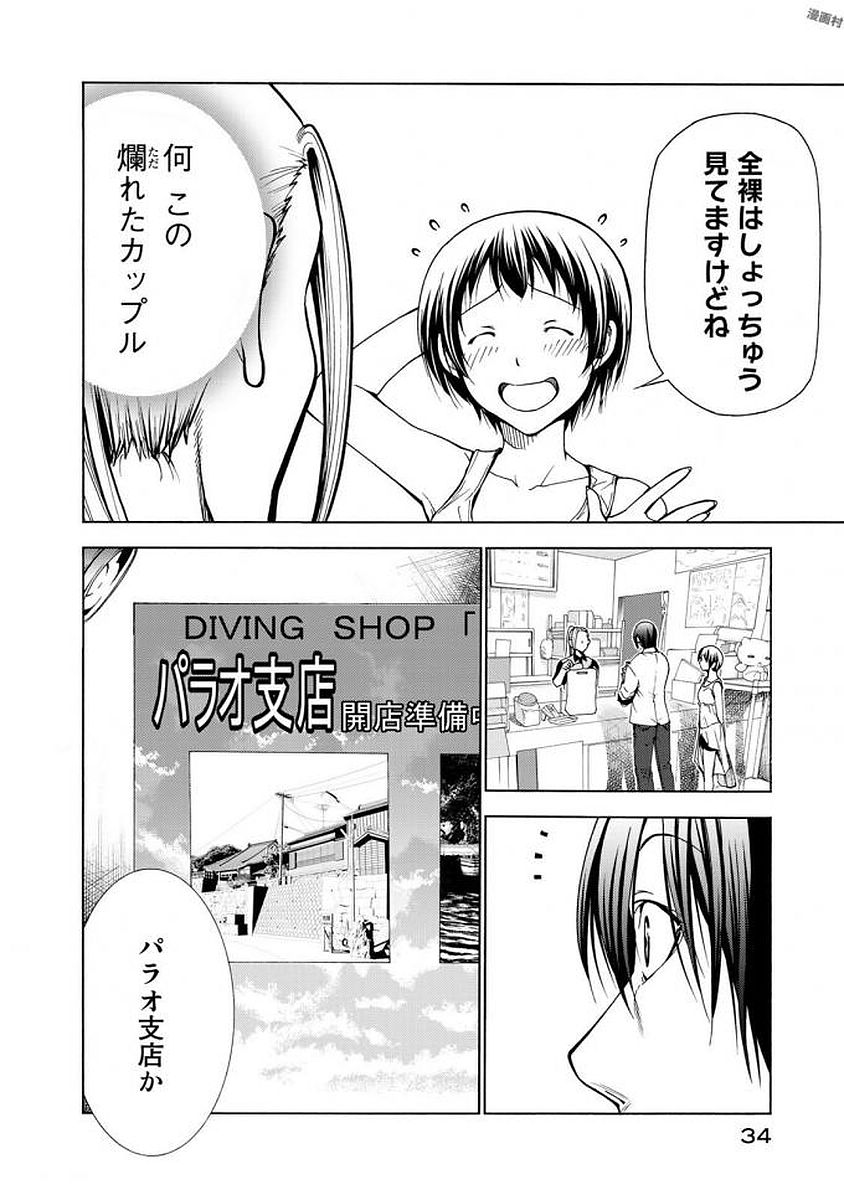ぐらんぶる Chap 38 - Next Chap 39