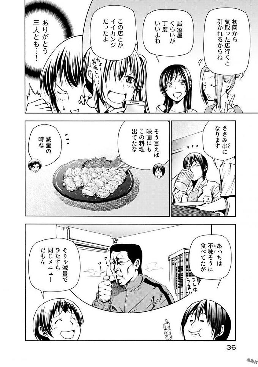 ぐらんぶる Chap 38 - Next Chap 39