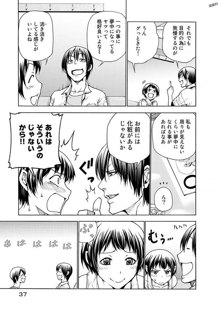 ぐらんぶる Chap 38 - Next Chap 39