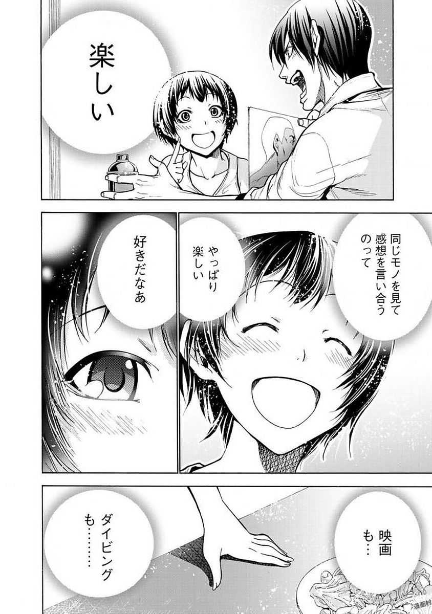 ぐらんぶる Chap 38 - Next Chap 39