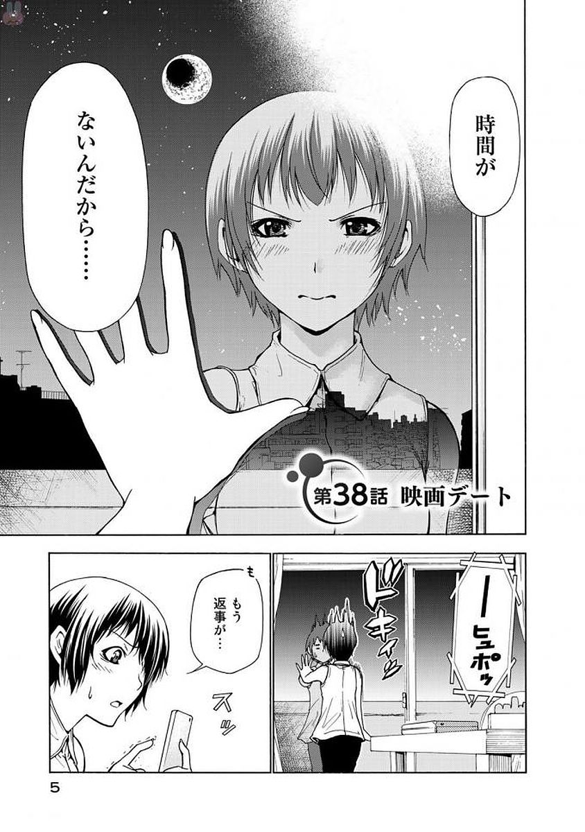 ぐらんぶる Chap 38 - Next Chap 39